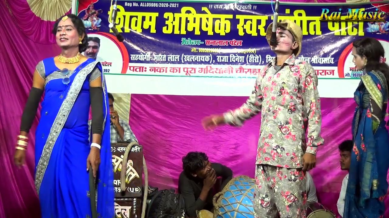 राकेश पटेल की नौटंकी (भाग-3) माँ बनी पापिन बहन बनी नागिन उर्फ़ डाकू चन्दन सिंह #Rajmusic #Nautanki