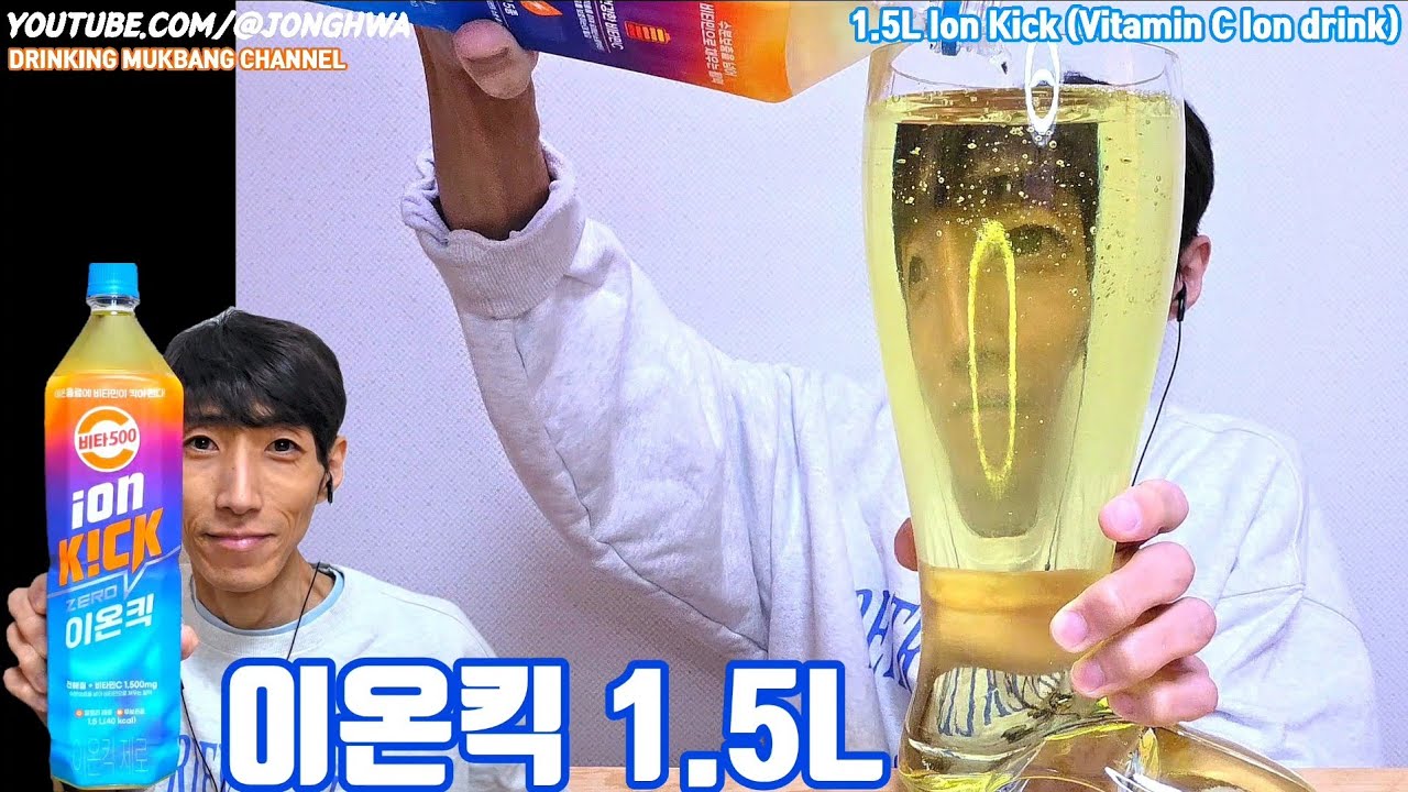 ASMR 비타500 이온킥 1.5L 스포츠 이온음료 완샷 먹방 Chug 1.5L Vita500 Ion drink Hydration Sports Energy drink mukbang