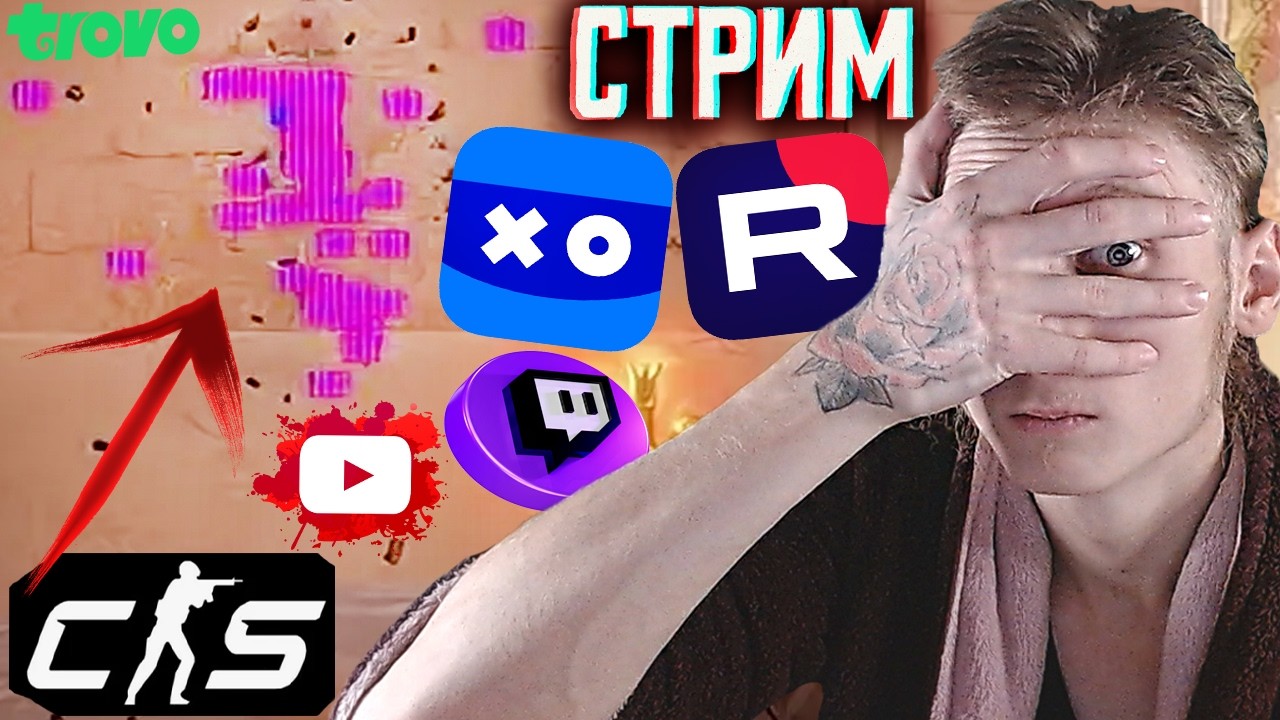 СТРЕЛЬБА ТЕПЕРЬ ЛУЧШЕ В КС2?😃СТРИМ ПО COUNTER STRIKE 2💎БЕСПЛАТНО РАЗДАЮ СКИНЫ КС 2 И КЛЮЧИ НА ИГРЫ