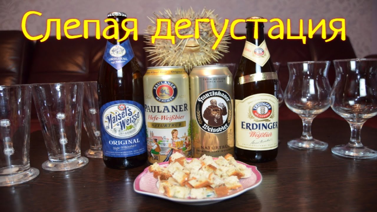 Слепая дегустация немецкого пива вайсбир от Коктейль ТВ