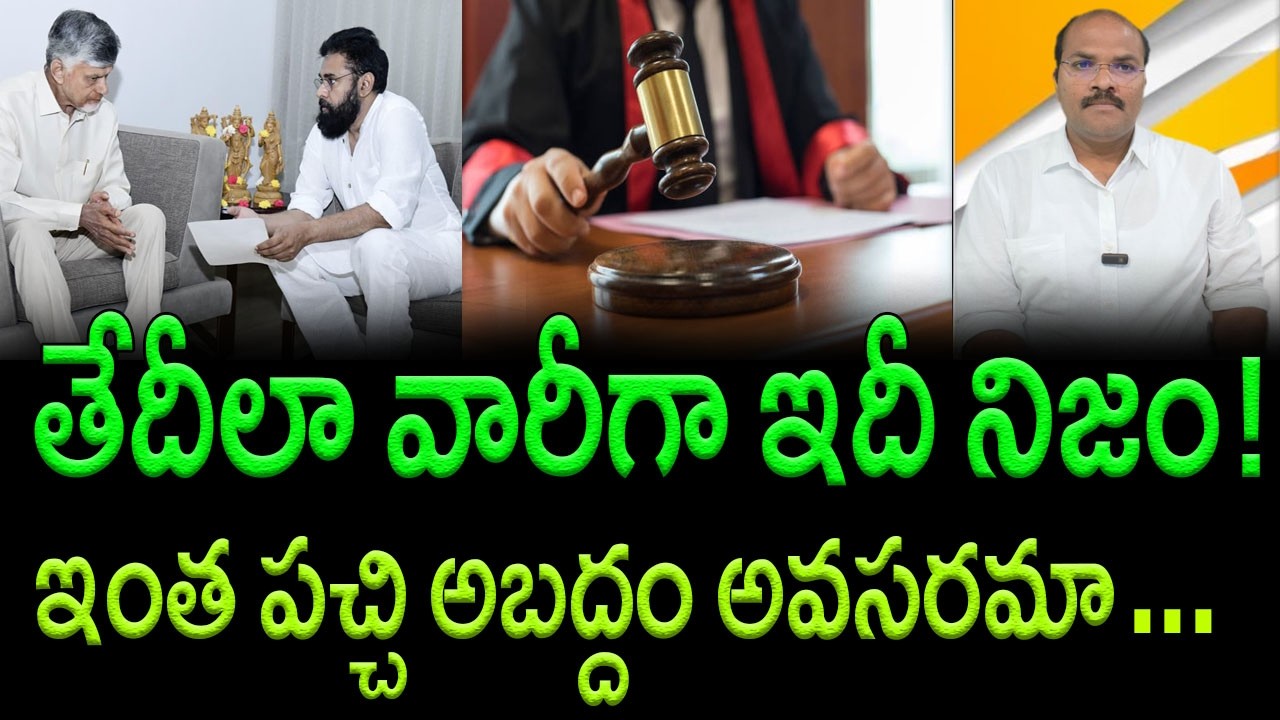 Sugali Preethi Case Timeline : From 2017 to Present || AP PRIDE
