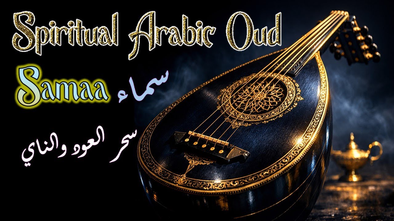 Relaxing Arabic Oud Music 2026 ✨ Deep Middle Eastern Melodies  #middleeasternambient #depth