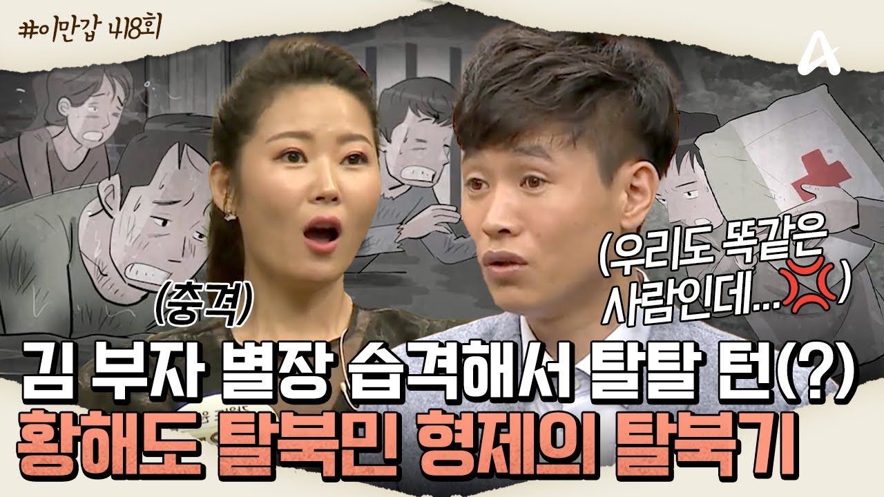[#이만갑모아보기] 