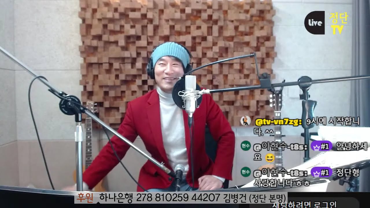 소통방송/정단의 숨은 발라드 두번째