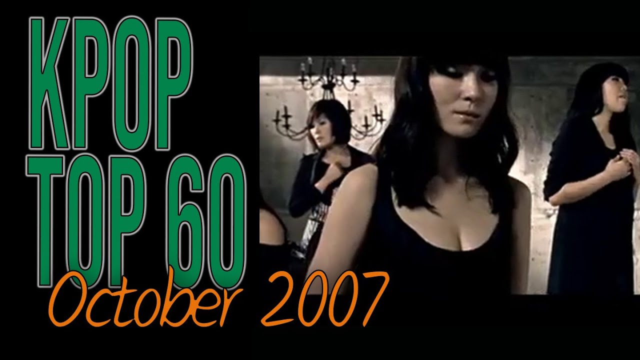 [KPOP TOP 60] October 2007 - 2007년 10월