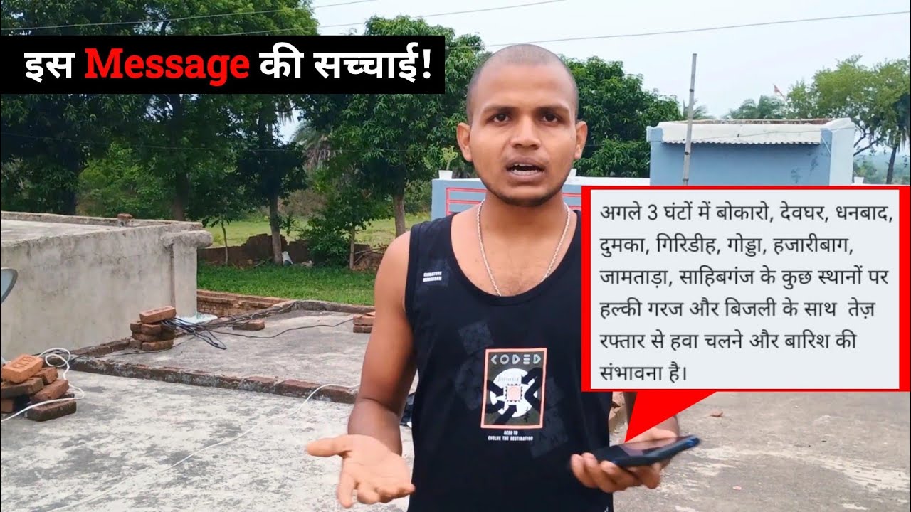 The Truth Of This Message :- Moderate Thunderstorms with surface wind  (40-50 kmph) accompanied...