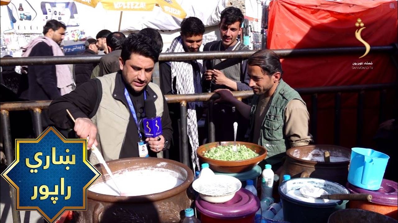 Kabul City Report | ښاري راپور، د کابل ښار کوټې سنګي سیمه کې روژې لپاره د هېوادوالو چمتووالی