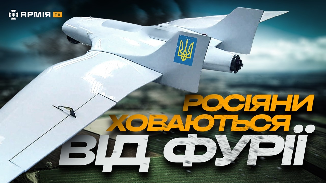 ПРОСТИЙ, АЛЕ НАДІЙНИЙ: як працює український безпілотник «Фурія» в 60 бригаді