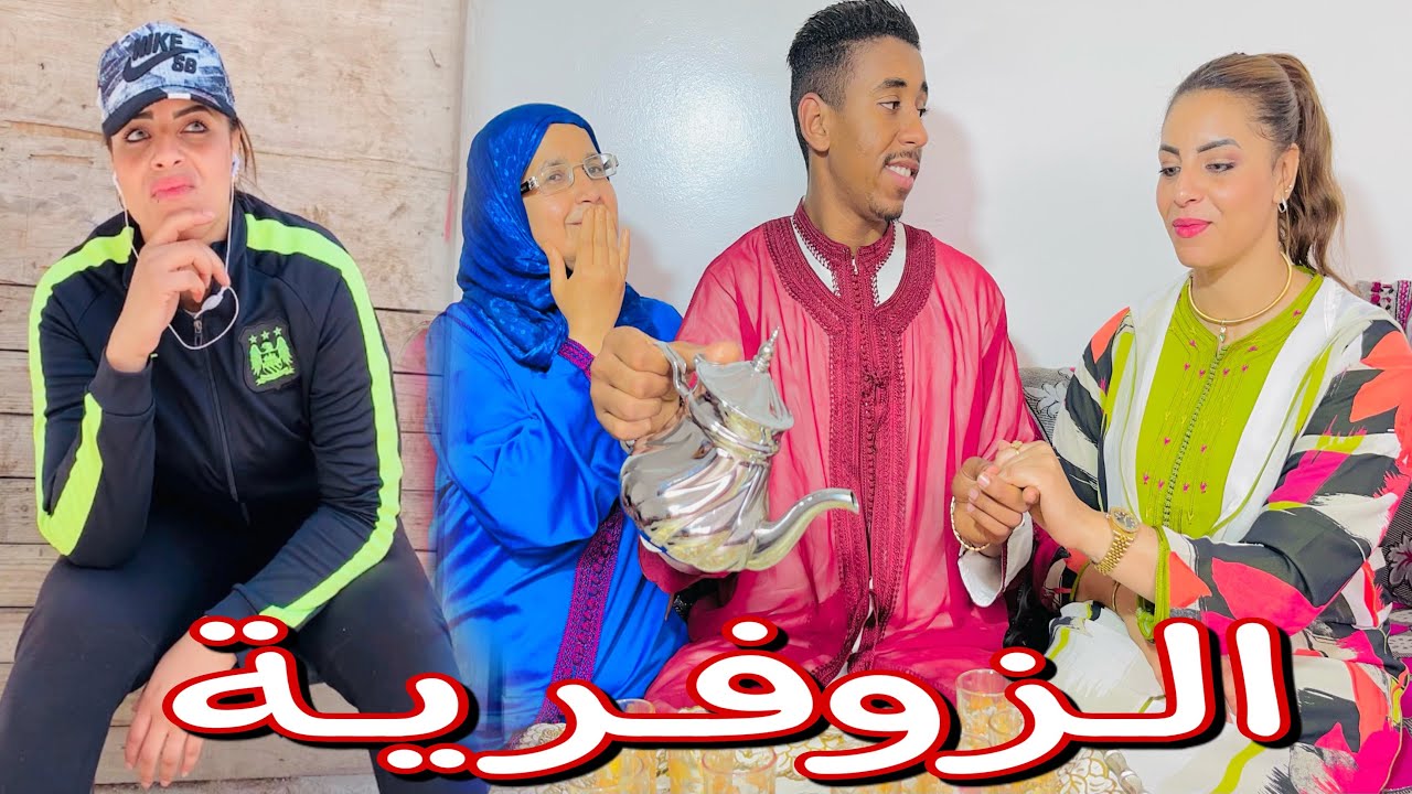 بنت ذكرية كتلبس حوايج الرجال😱بسباب…وملي بغات تزوج💍مضناتش بلي غادي😰(بوقال)