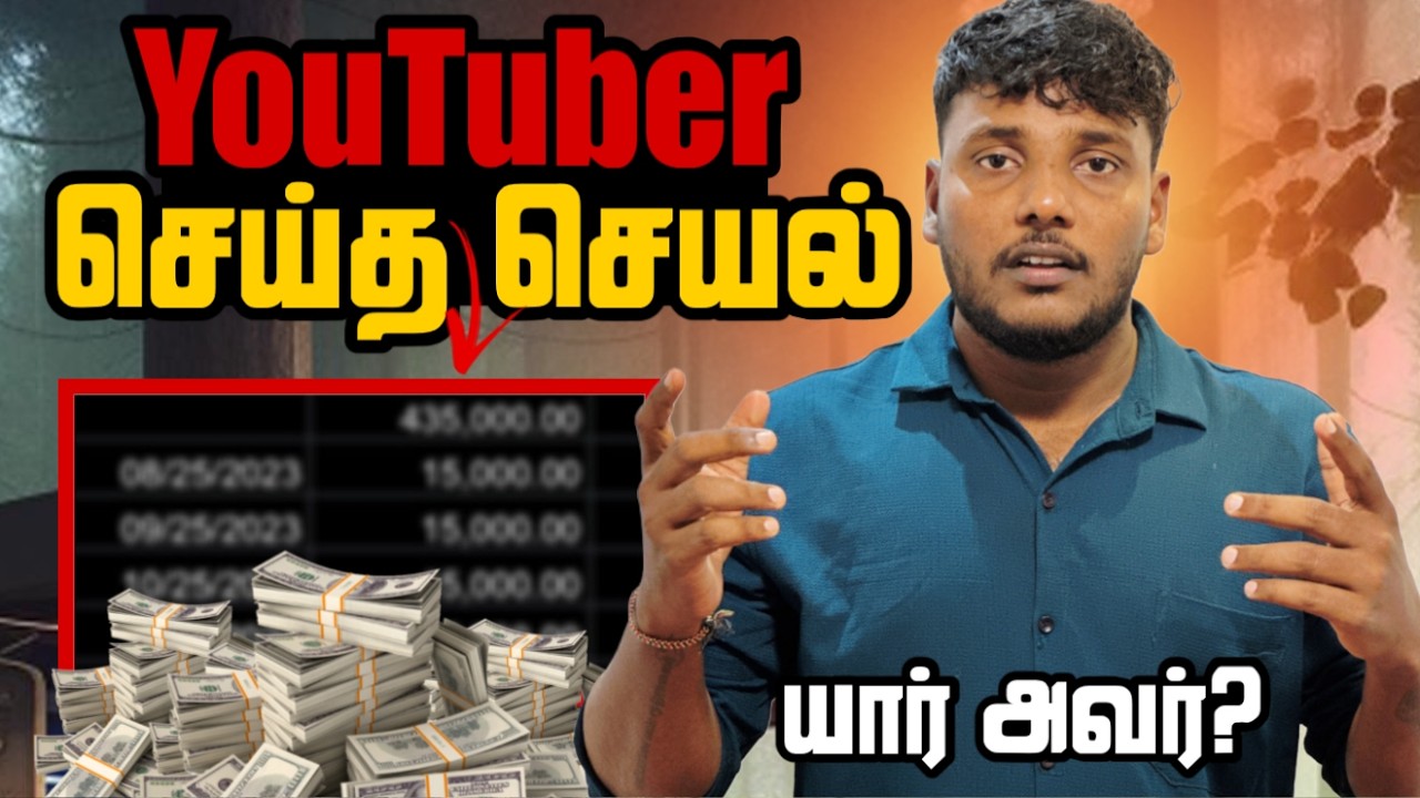 YouTuber செய்த செயல் 😱 | Pavaneesan