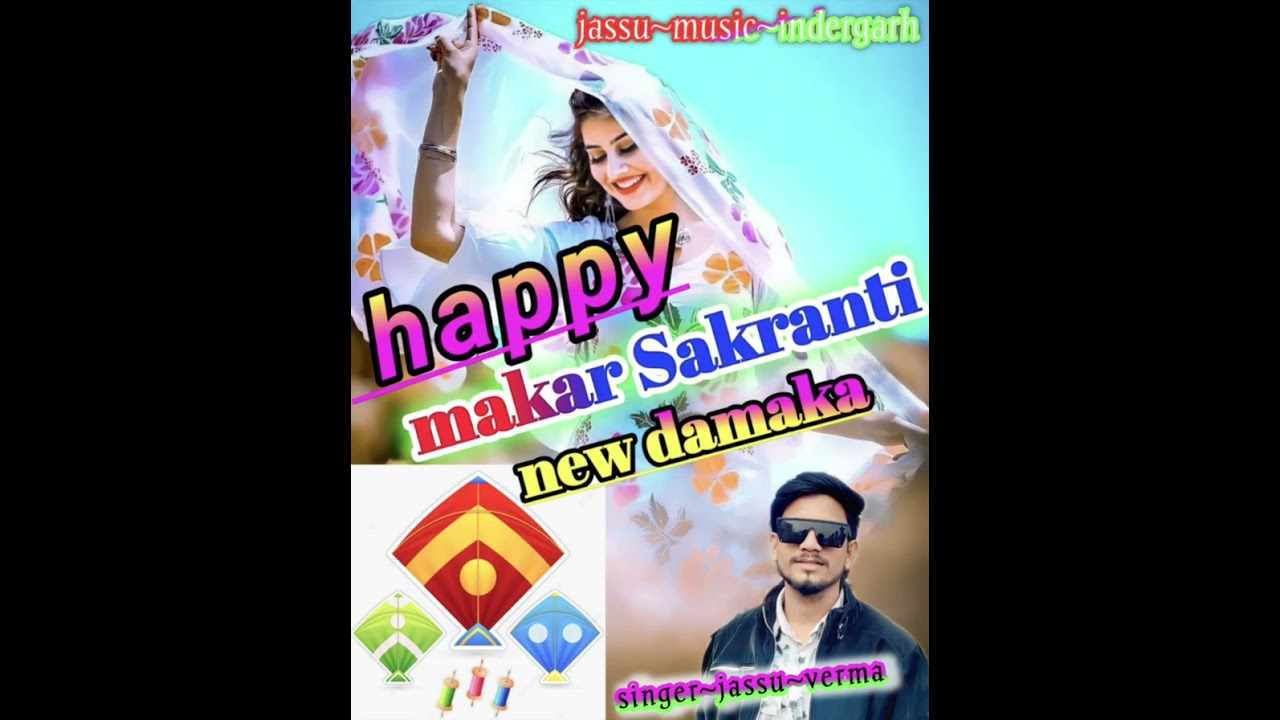 #newsong2026√तार चाहिना को मंजो लीयाहु दो पतंग या तोन√ singer jassu verma√mo.830226952/#trendingsong
