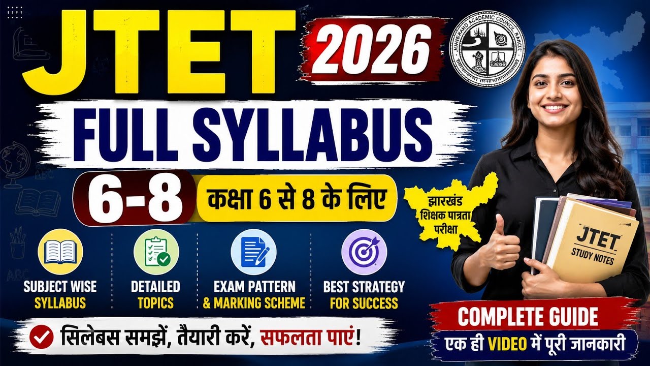 JTET 2026 Full Syllabus | कक्षा 6&ndash;8 का पूरा Syllabus | Exam Pattern + तैयारी Strategy | JTET Paper 2