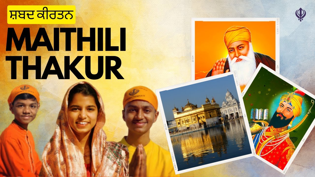 Maithili Thakur - Shabad Kirtan JUKEBOX