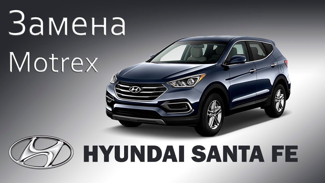 Замена motrex (мотрекс) на Hyundai Santa FE.  Андроид магнитола установка + обзор.
