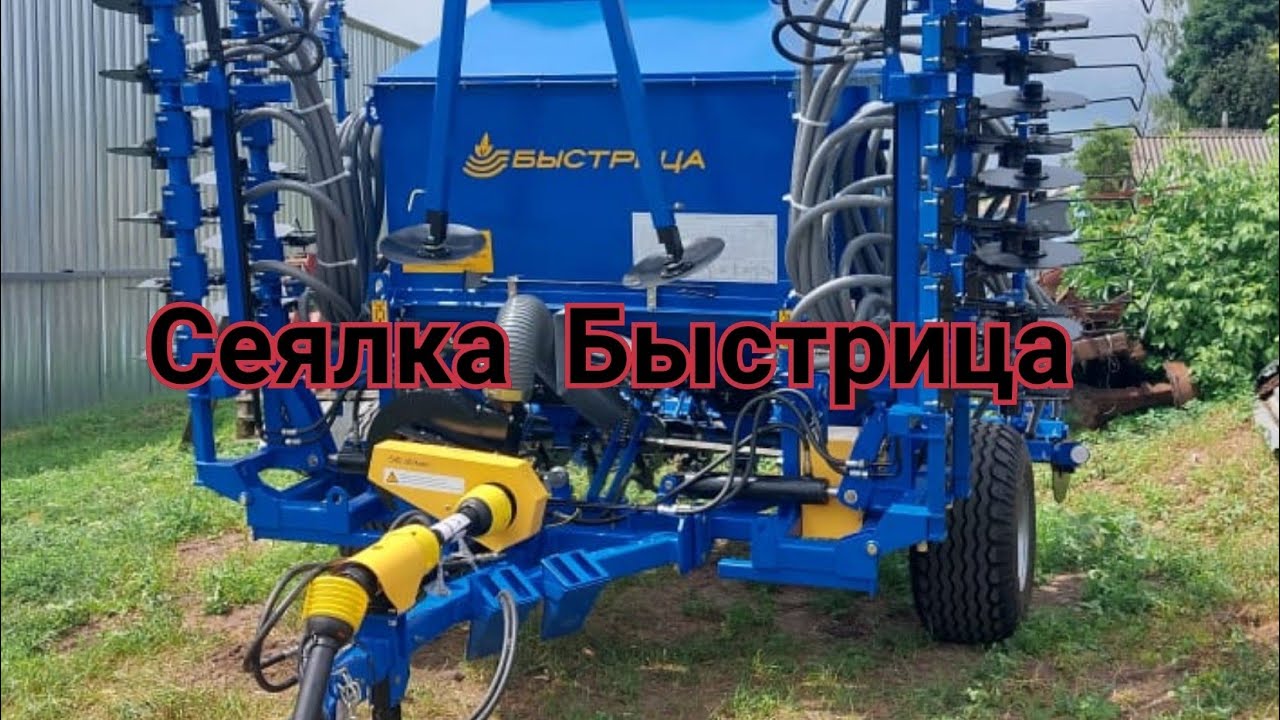 Сеялка Быстрица с6пм.03 ,лучшая в своём классе!