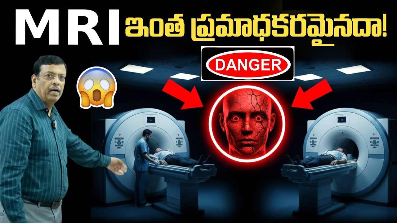 MRI ఎందుకు అంత ప్రమాధకారమైనది? | Dr L Vijay Kumar Facts about MRI Scan Incident | PlayEven