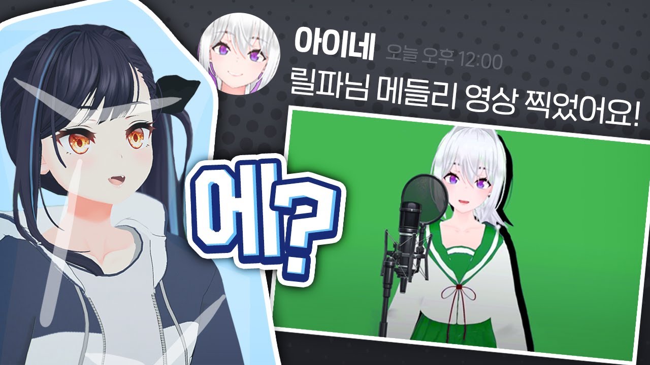 투니버스 메들리 비하인드.. 숨겨진 썰 풉니다!