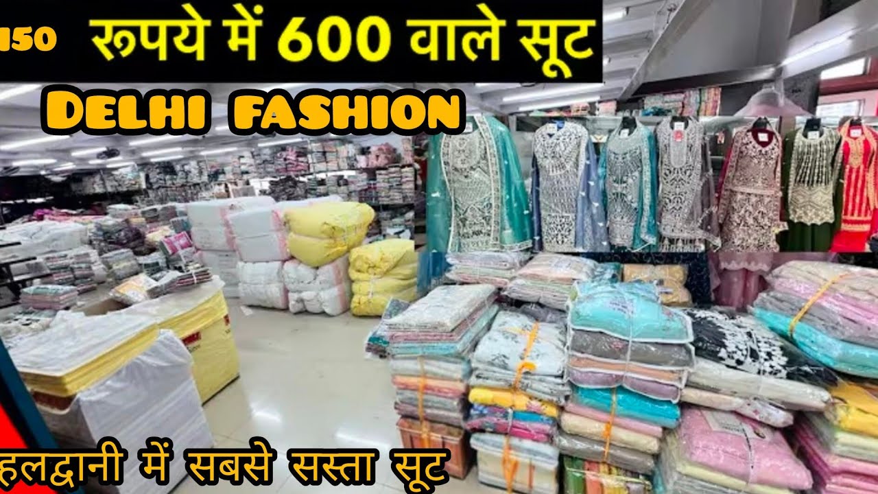 हलद्वानी में सबसे सस्ता सूट 150 