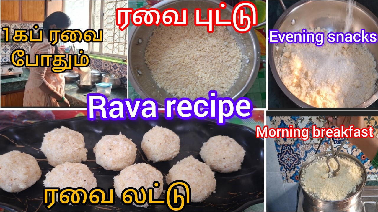 Evening snacks || rava recipe ||morning breakfast #tamil #tamilvideo #youtubevideo #eveningsnacks