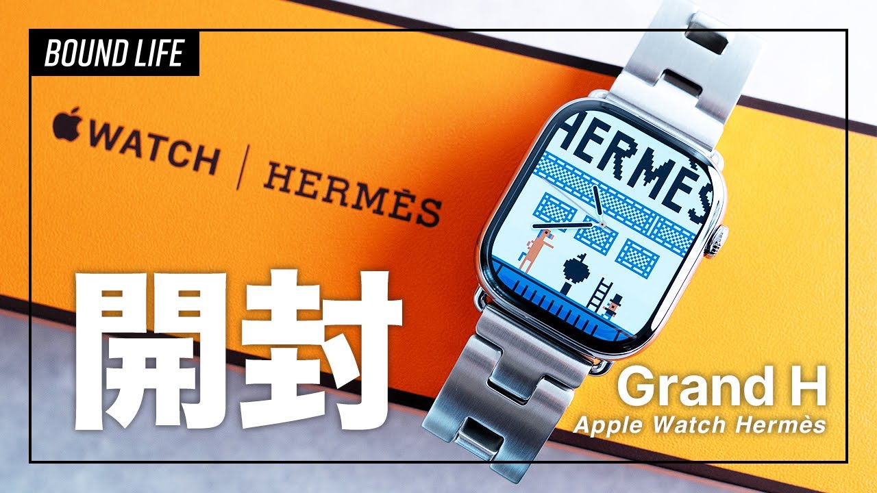 【開封レビュー】Apple Watch Hermès × Grand H｜極上ブレスレット「グランH」に惚れた｜エルメスモデルのデザインが秀逸でした。