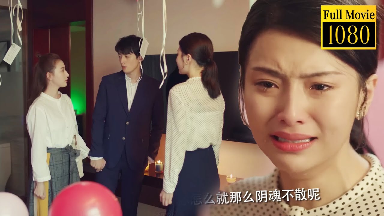 💘小三費盡心思勾引丈夫，怎料丈夫下秒一個舉動，讓她徹底崩潰！【浅情人不知 Love is Deep】