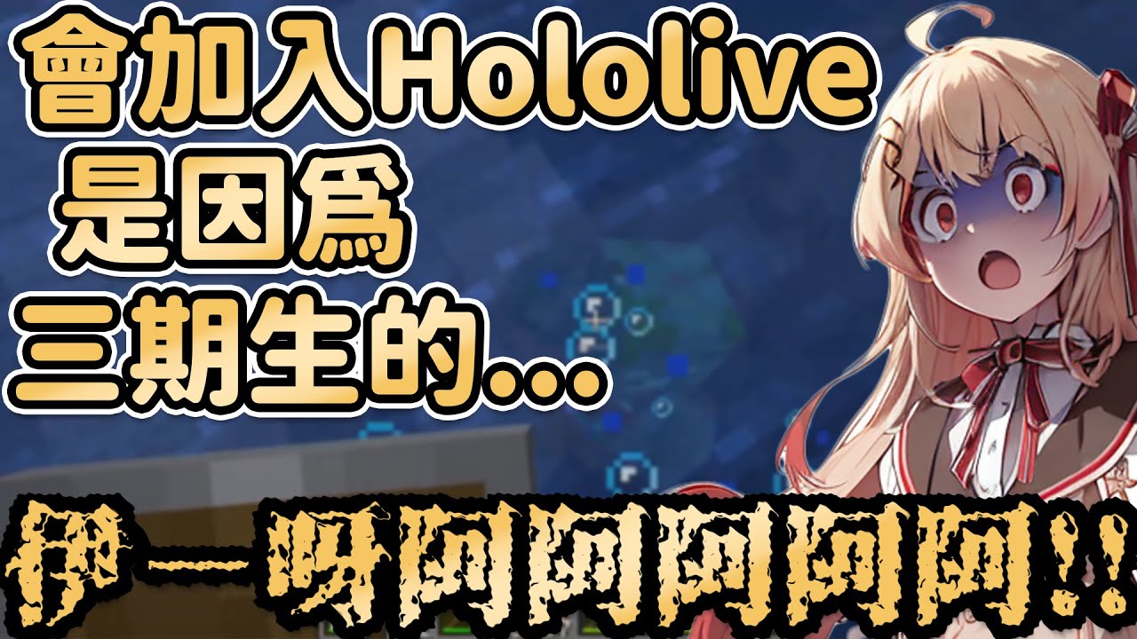 被嚇得驚叫連連！奏: Minecraft是恐怖遊戲嗎!? 青君:欸..不是！那你砍我幹嘛??(倒地)【hololive精華】【Vtuber剪輯】【音乃瀬奏/火威青】