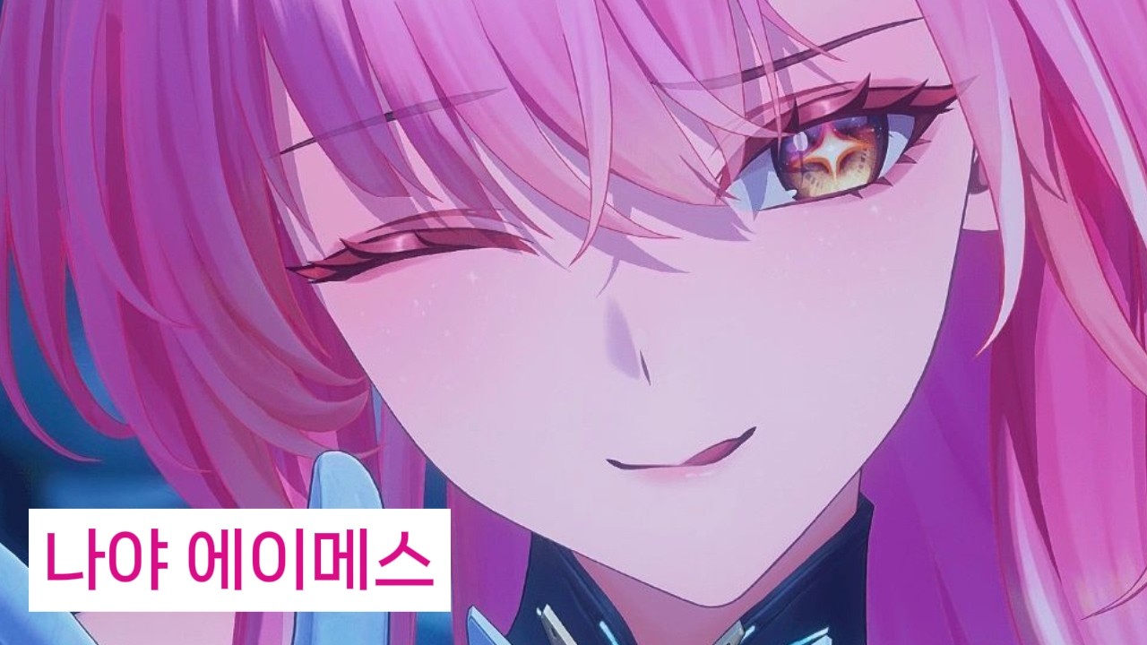 명조 스토리 최고점 I 명조 커뮤 모음