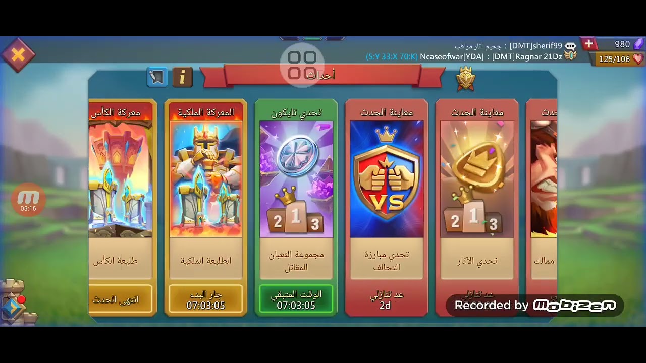 #lordsmobile لمه تدخل ساحه التنين وانت صايم 