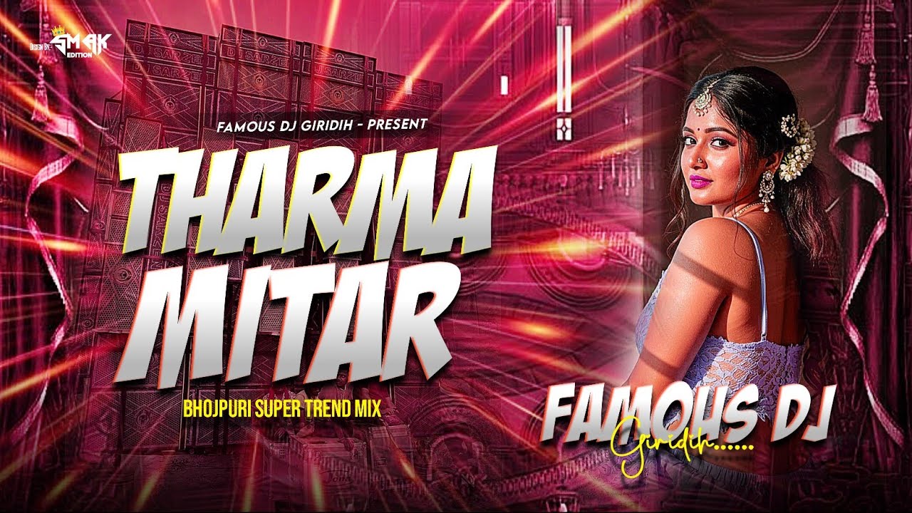 THARMA.MITAR 🌡BHOJPURI SUPER BASS MIX ✅ Bhojpuri Dj Song ✅ -Famous Dj Grd