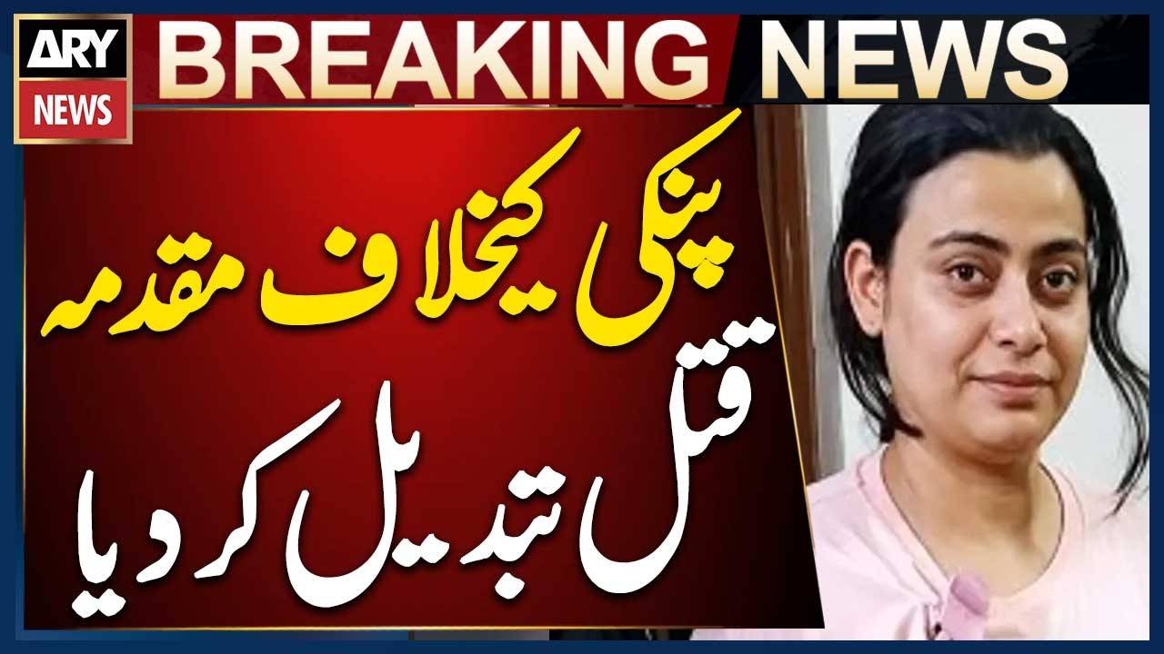 Karachi Police Upgrade Case Against Drug Dealer Anmol alias Pinky to Murder Charges