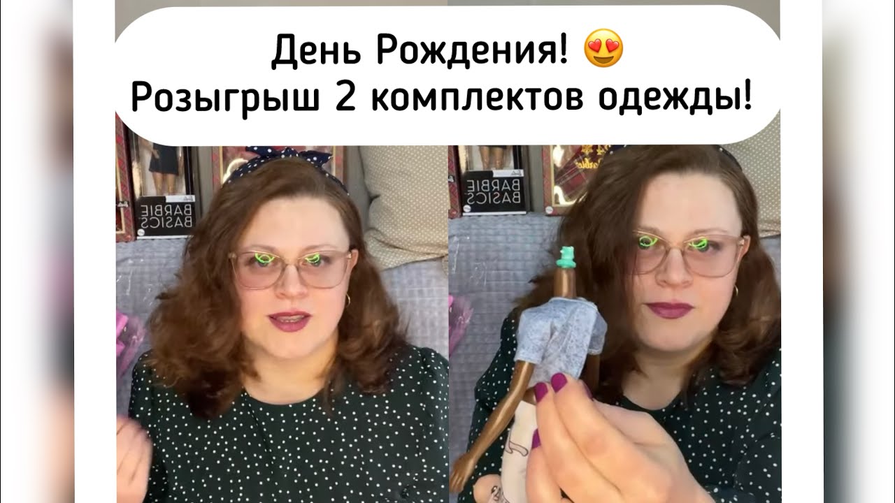 Стрим в День Рождения! Розыгрыш!