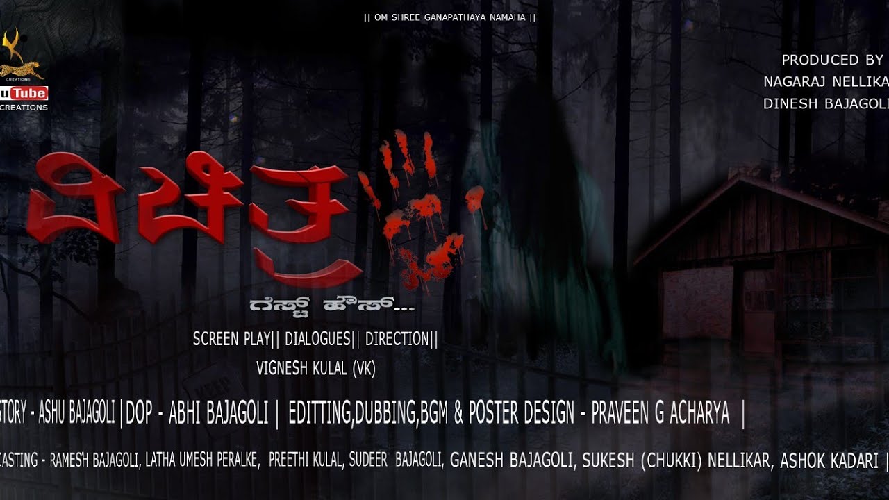 Vichithra Tulu Horror Short Movie