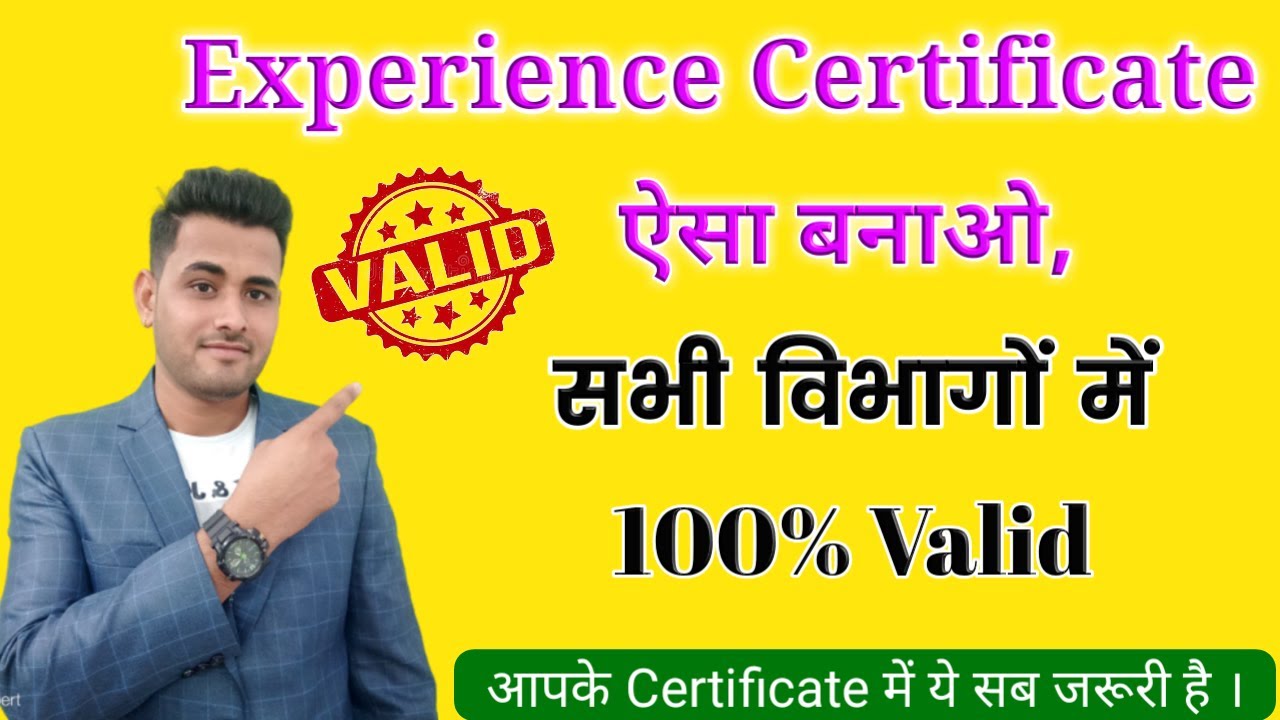 Experience certificate kaise banaye | how to make experience certificate | experience certificate