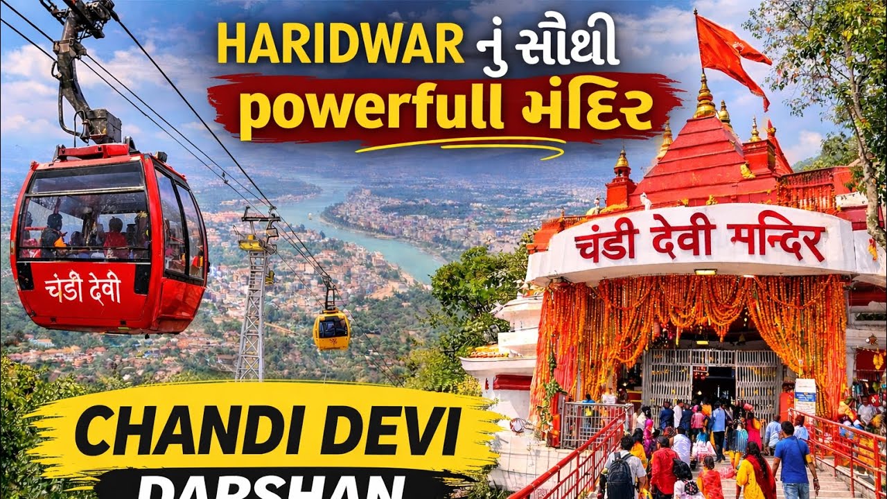 Haridwar નું સૌથી Powerful Mandir 😲 | Chandi Devi Ropeway Darshan 🚠 | Yaksh Mahadev #haridwar 