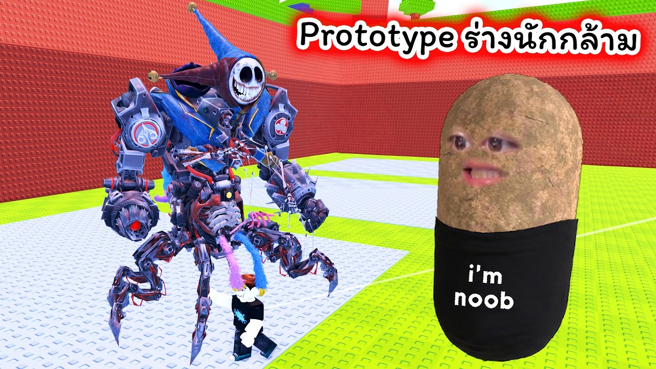 Buff Prototype ร่างนักกล้าม Roblox Swing Obby for Poppy Playtime