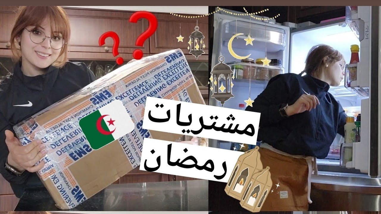 تجهيزات رمضان في كوريا🇰🇷/ تنظيف 🧹 واش لحقني من الجزائر لرمضان🥰🇩🇿