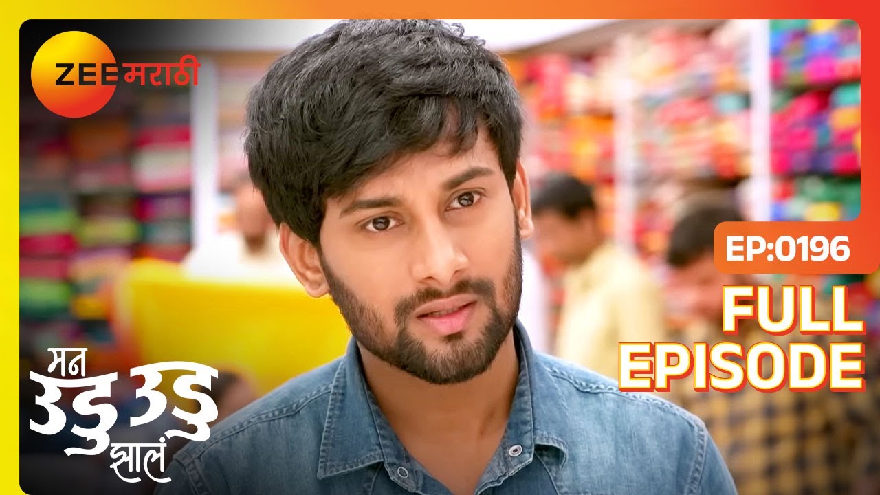 Indra Nayan ला धडा शिकवतो! | Man Udu Udu Zhala | Full Ep 196 | Zee Marathi
