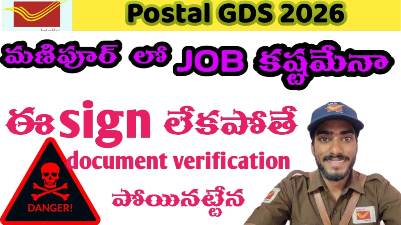 Manipur issue | 28740 posts | post office| gds |gdspostal |postaljobs|#gds  #latestjobs #postaljobs