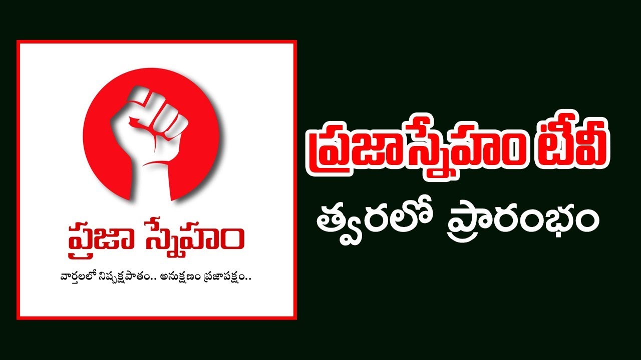 New Equipment Unboxing Telugu | praja sneham 