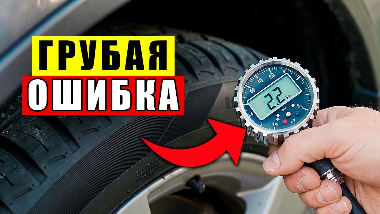 3 ошибки ВОДИТЕЛЕЙ, которые портят РЕЗИНУ! (хватит это делать)