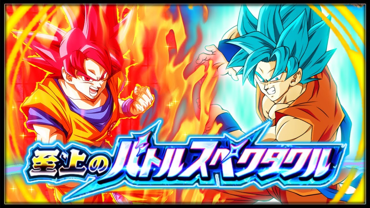 ENFIN DES BOSS "SUPER" ! BLUE ZONE LVL 1 & 2 VS GOKU SSJG/SSJB ! CONSEILS & GAMEPLAY | DOKKAN BATTLE