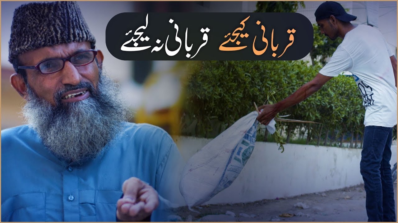 Bakra Eid Aur Safai | Eid ul Adha 2019 ( Special Message ) | Dawateislami