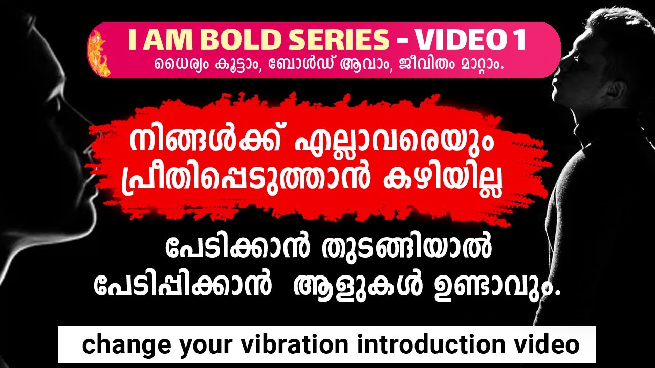 ബോൾഡ് ആയവർ എങ്ങനെയാണ് വേണ്ടതെല്ലാം നേടിയെടുക്കുന്നത്? - Raise your Standard new video series.