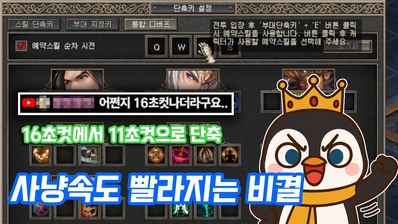 거상 사냥방법 꿀팁 알려드립니다