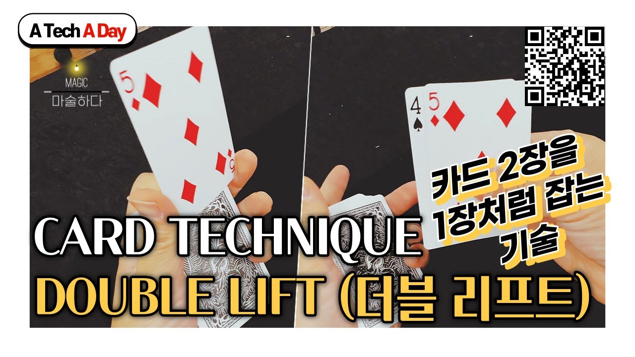 카드테크닉-더블 리프트/Cardtechnique-Double Lift