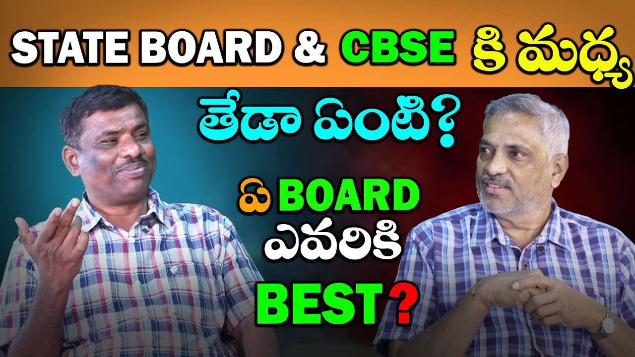 STATE BOARD/ CBSE లో ఎవరికి IIT SEAT వచ్చే ఛాన్స్ ఎక్కువ? ||CHAITHANYA sir||IGNITE||SBR TALKS