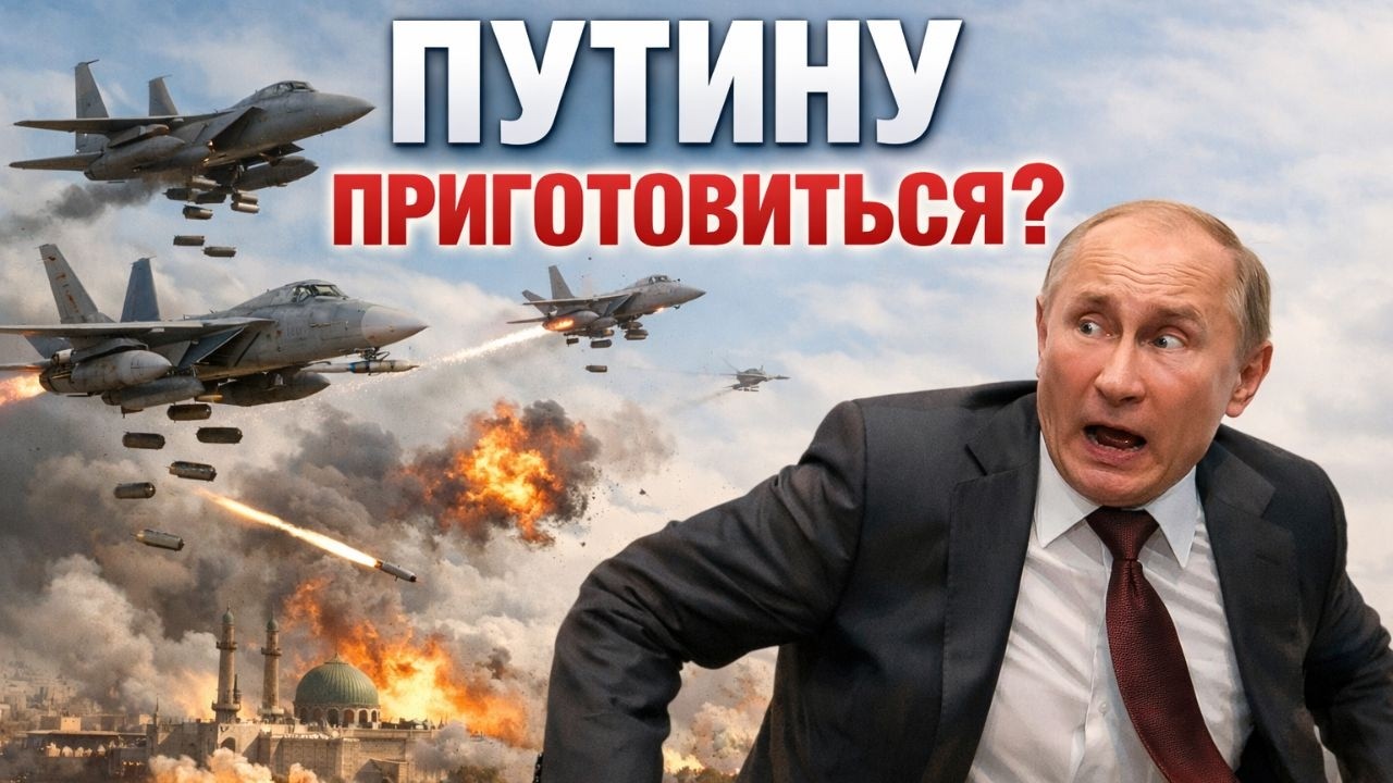 США разносят иранский режим! Путин следующий?