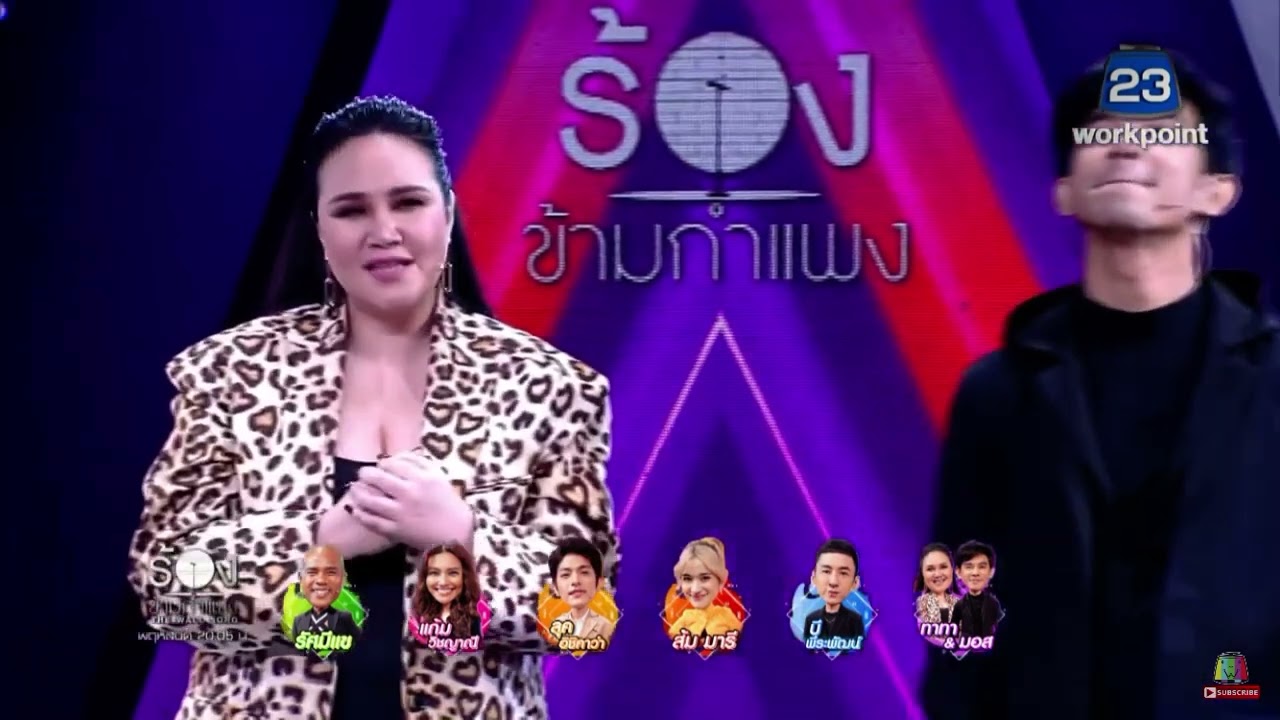 เพียงเพื่อน  มอส-ทาทา