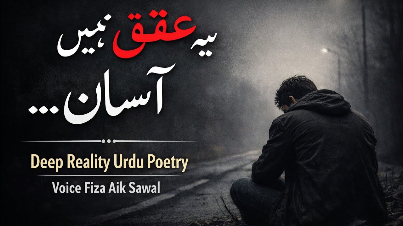Deep Reality Heart Touching UrduPoetry | Deep Sad Urdu Poetry| Very Emotional Poetry |