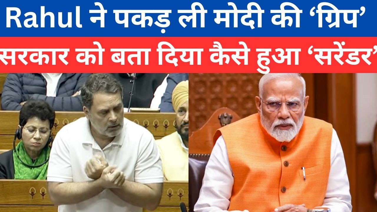 Loksabha की कार्रवाई Live | Rahul Gandhi | Kalyan Banrajee| PM Modi 📱